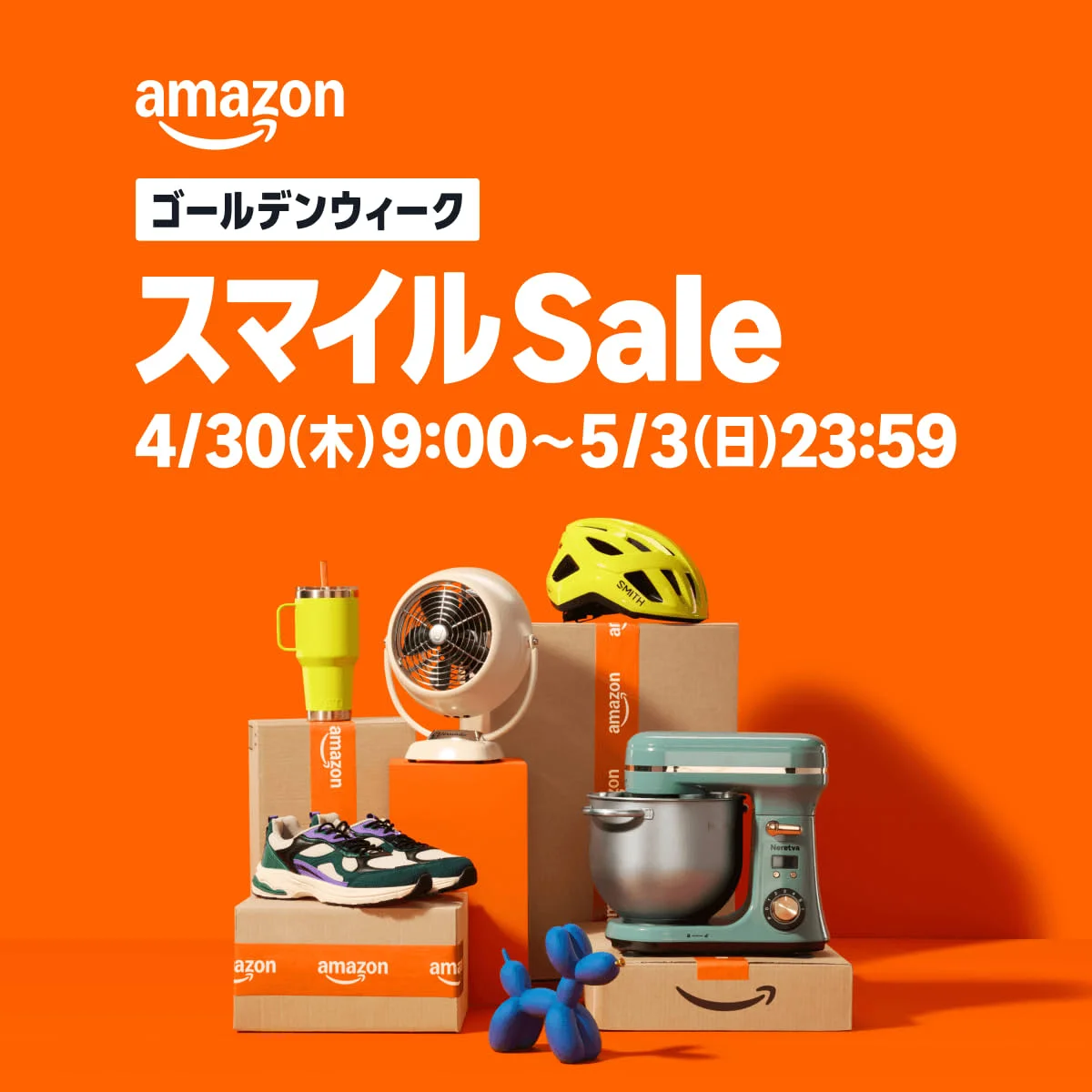 Amazon スマイルSALE ゴールデンウィーク